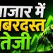 Share Market Today: सप्ताह की शुरुआत शानदार, शेयर बाजार में 800 अंकों की तेजी 11 Share Market Today