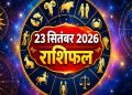 Aaj Ka Rashifal 23 September 2026
