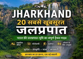 Jharkhand waterfalls