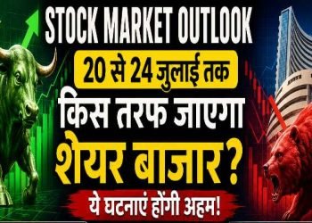 Share Market News 20 to 24 july