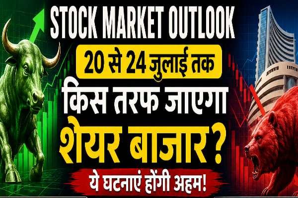 Share Market News 20 to 24 july
