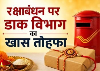 Raksha Bandhan 2026