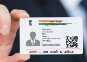 Aadhaar Card में नाम बदलने के नियम और गजट नोटिफिकेशन की जानकारी