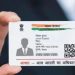 Aadhaar में नाम बदलने का तरीका बदला, पूरा नाम बदलना है तो गजट जरूरी 7 Aadhaar Card में नाम बदलने के नियम और गजट नोटिफिकेशन की जानकारी