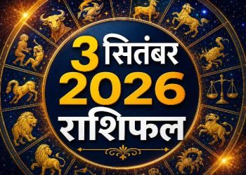 Aaj Ka Rashifal 3 September 2026