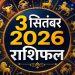 Aaj Ka Rashifal 3 September 2026