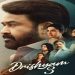 Drishyam 3 OTT Release Date Netflix Ajay Devgn Vijay Salgaonkar
