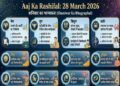 Aaj Ka Rashifal 28 March 2026: The Stars of Fortune Will Shine for These Zodiac Signs—Check Your Saturday Forecast