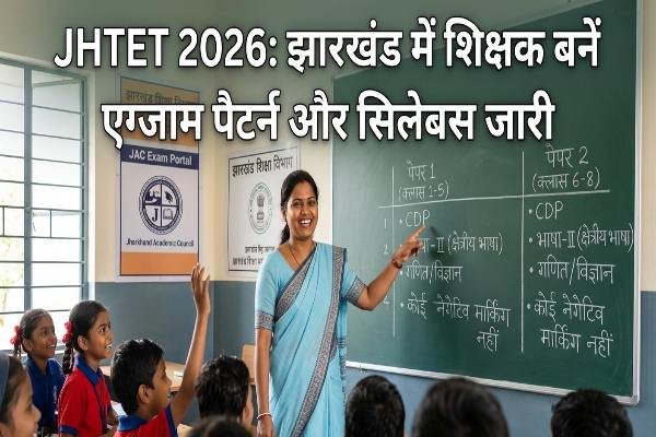 JHTET 2026: The Dream of Becoming a Government Teacher in Jharkhand Will Come True—View the Complete Examination Overview Here