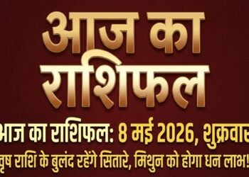 Aaj Ka Rashifal 8 May 2026: Goddess Lakshmi Will Shower Her Blessings Upon These Zodiac Signs This Friday