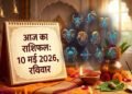 Aaj Ka Rashifal 10 May 2026: Luck Will Shine for Aries and Leo, But a 'Grahana Dosha' Looms Over These Two Zodiac Signs