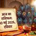 Aaj Ka Rashifal 10 May 2026: मेष और सिंह की चमकेगी किस्मत, लेकिन इन 2 राशियों पर मंडरा रहा है 'ग्रहण दोष' 7 Aaj Ka Rashifal 10 May 2026: Luck Will Shine for Aries and Leo, But a 'Grahana Dosha' Looms Over These Two Zodiac Signs