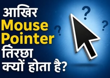 why the mouse pointer is always slanted?