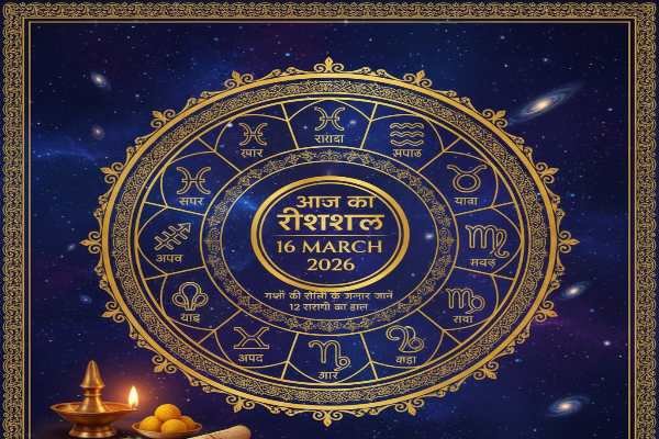 Aaj ka Rashifal March 16, todays horscope A combination of financial gain and success awaits these zodiac signs
