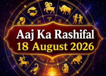 Aaj Ka Rashifal 18 August 2026