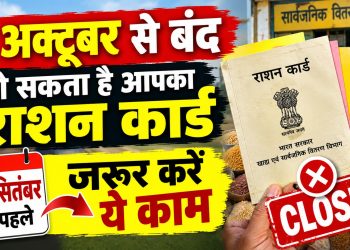 Your ration card could be deactivated starting October 1; make sure to complete this task before September 21.