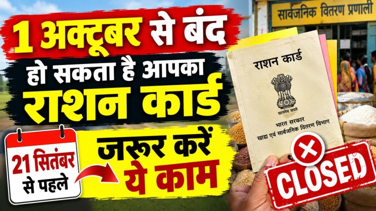 Your ration card could be deactivated starting October 1; make sure to complete this task before September 21.