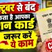 Your ration card could be deactivated starting October 1; make sure to complete this task before September 21.