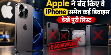Apple ने बंद किए ये iPhone समेत कई डिवाइस, देखें पूरी लिस्ट 30 Apple has discontinued several devices, including these iPhones; check the full list.