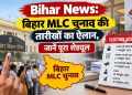 Bihar News: Dates for Bihar MLC elections announced; check the full schedule.