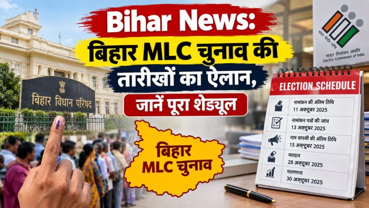 Bihar News: Dates for Bihar MLC elections announced; check the full schedule.