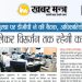 DGP holds meeting on Durga Puja security, issues directives to officials; strict surveillance from pandals to immersion.