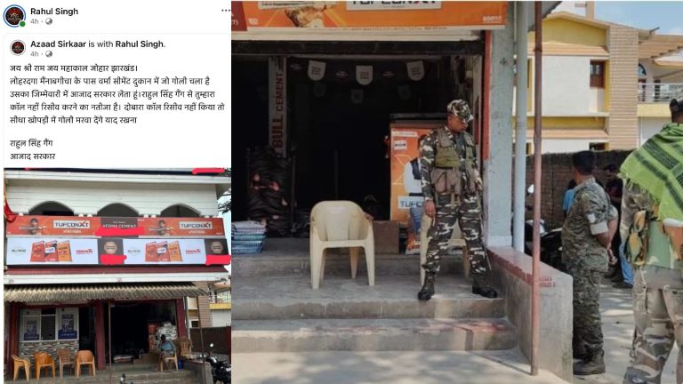 लोहरदगा में फिर राहुल सिंह गिरोह की दस्तक! सीमेंट दुकान पर फायरिंग, WhatsApp पर मिली थी खौफनाक धमकी