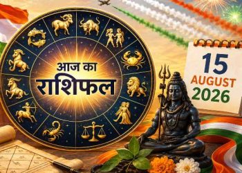Aaj Ka Rashifal 15 August 2026