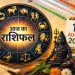 15 August 2026 Rashifal: शनिदेव की कृपा से इन 3 राशियों की चमकेगी किस्मत, धन की होगी बारिश! 11 Aaj Ka Rashifal 15 August 2026