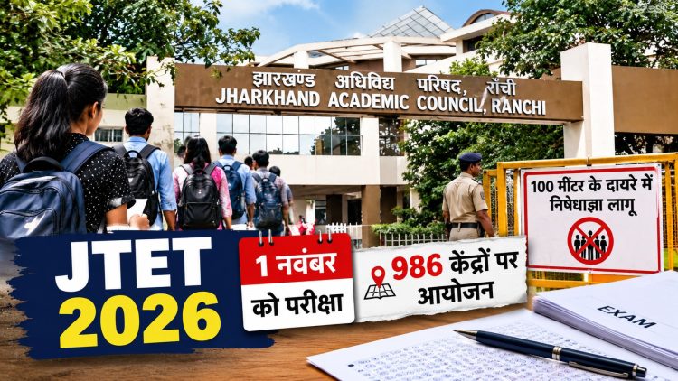 JTET Exam 2026: Examination to be held on November 1 across 986 centers in Jharkhand; prohibitory orders imposed within a 100-meter radius—check entry timings and essential rules.