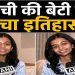 Ranchi girl becomes national topper