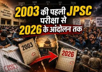 From the 1st JPSC exam to the 14th JPSC