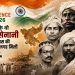 Independence Day 2026: Freedom fighters from Jharkhand who received little space in history books.