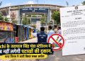 Firecracker stalls will no longer be permitted at this large stadium in Ranchi; the Municipal Corporation has issued a strict order.