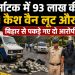 ₹93 lakh ATM cash van robbery and murder in Karnataka; two accused arrested in Bihar.