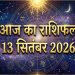 Aaj Ka Rashifal 13 September 2026