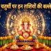 Aaj Ka Rashifal 14 September 2026