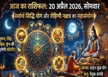 Aaj ka rashifal 20 april 2026 horoscope today