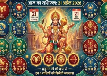 Aaj Ka Rashifal 21 April 2026: Lord Hanuman's blessings will shower upon these 4 zodiac signs