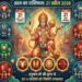 Aaj Ka Rashifal 21 April 2026: Lord Hanuman's blessings will shower upon these 4 zodiac signs