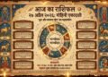 Aaj Ka Rashifal 27 April 2026: fortunes of these 4 zodiac signs are about to turn around today is yours among them?