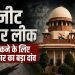 NEET Paper Leak: Government's Major Move to Prevent Leaks—Army May Now Be Entrusted with the Responsibility of Securing Question Papers