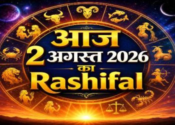 Aaj Ka Rashifal 2 August 2026