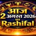 Aaj Ka Rashifal 2 August 2026