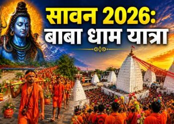 Sawan 2026 Deoghar Kanwar Yatra
