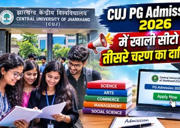 Ranchi News: Third round of admissions for vacant CUJ PG seats (2026); applications begin on August 24.