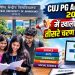 Ranchi News: Third round of admissions for vacant CUJ PG seats (2026); applications begin on August 24.