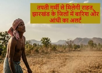 Jharkhand Weather Update: Relief from scorching heat; alert issued for rain and thunderstorms