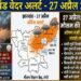 Jharkhand Weather Update: Weather's 'Double Attack' in Jharkhand