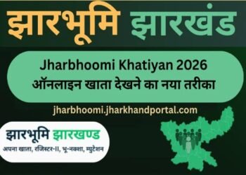 Jharkhand News: Land Registration and Mutation Work 'Jharbhoomi' Portal to Remain Closed for 2 Days